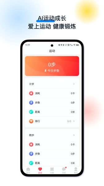 戈丁猫appv1.1.10.115 安卓版