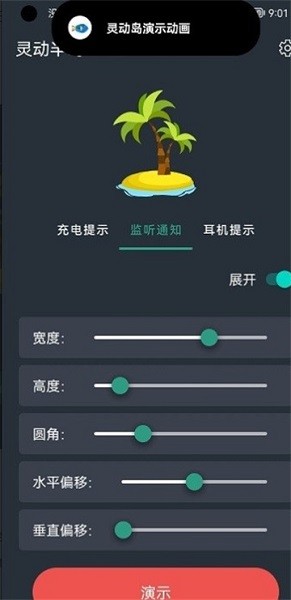 苹果13promax灵动半岛appv1.0 安卓版