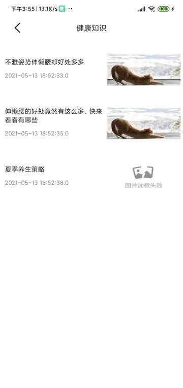 九医么健康管理最新版v1.0.1 安卓版