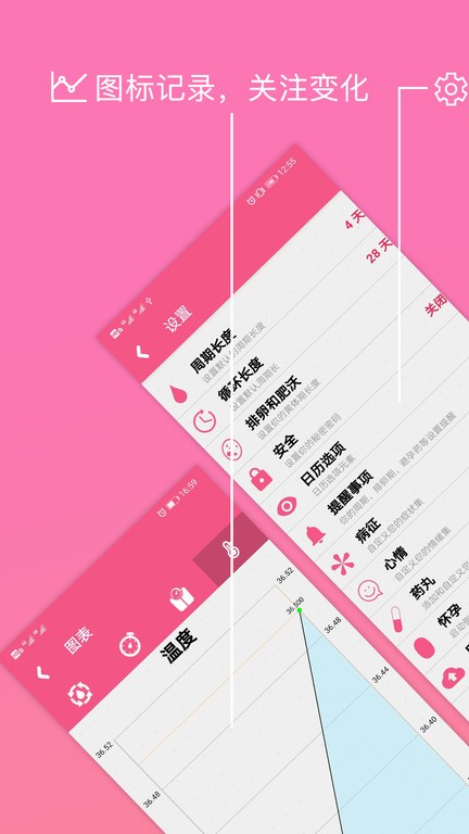 瑾软经期(备孕app)v1.8 安卓版