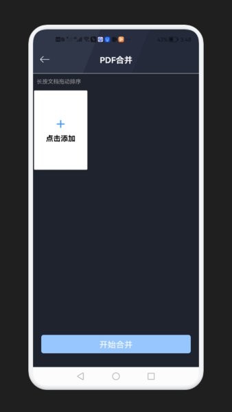 免费pdf转换器官方最新版v1.1 安卓版