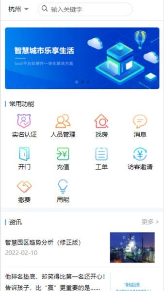 云寓网appv1.0.0安卓版