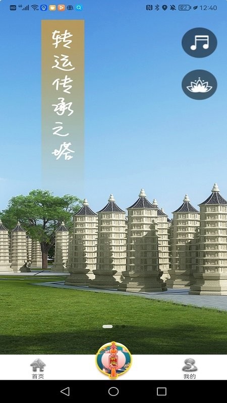 塔灵灵(文旅平台)v1.0.8安卓版