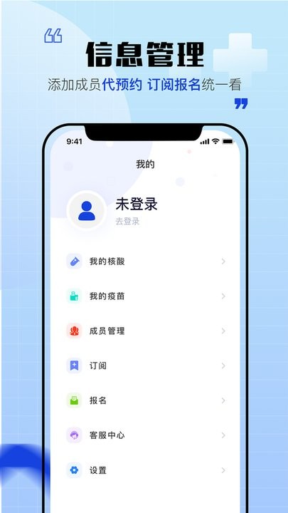 声智健康核酸检测系统app下载