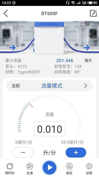 雷弗云泵app