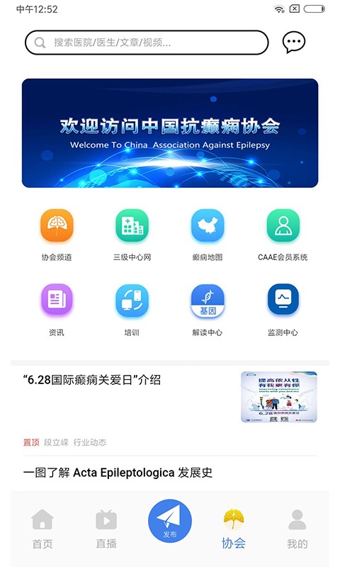 中抗头条appv1.4.7安卓版
