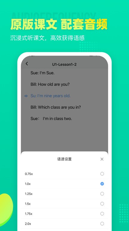 慧达天下小学英语宝v2.0.8安卓版