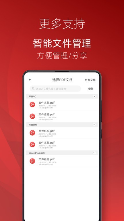 弘博PDF阅读器v1.18免费安卓版