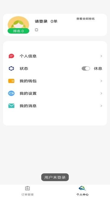 鲜稻嘉骑手端手机版v1.0.1 安卓版