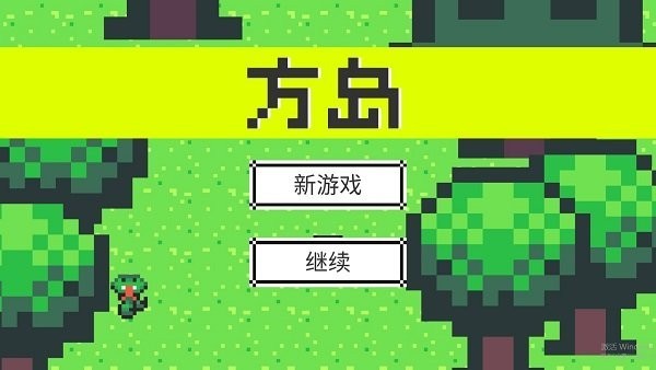 方岛手游v1.0 安卓版