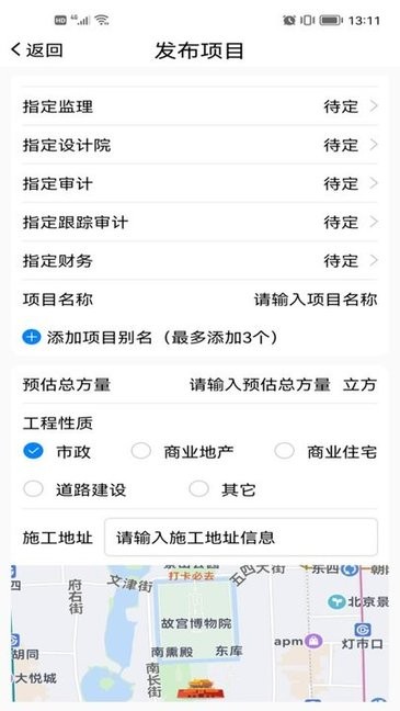 砼智荟appv1.0.1 安卓版