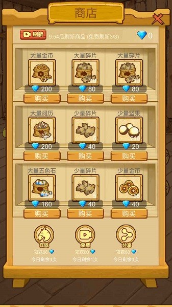 数1亿粒米大招版官方版v1.0.0 安卓版