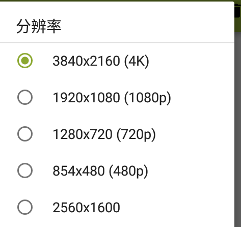 SecondScreen中文版