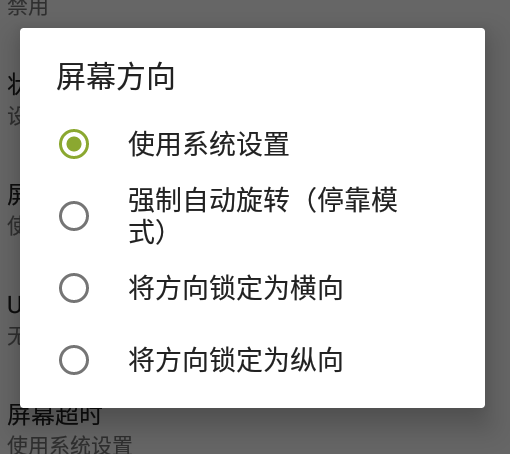 SecondScreen中文版
