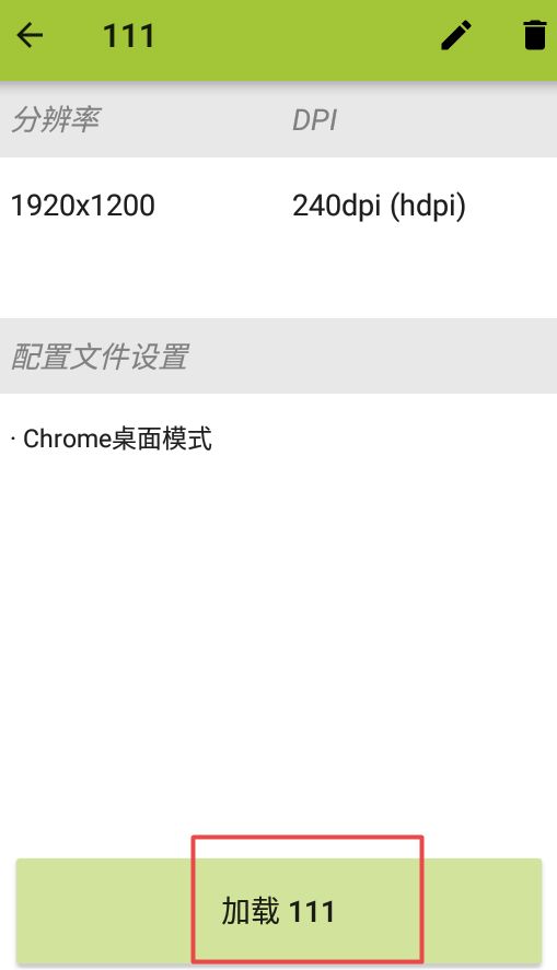 SecondScreen中文版