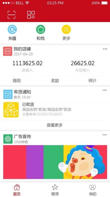 四川烟草红码管家苹果手机版v3.1.40 iPhone版