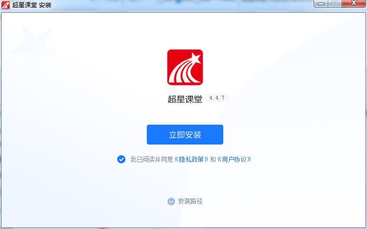 超星课堂下载