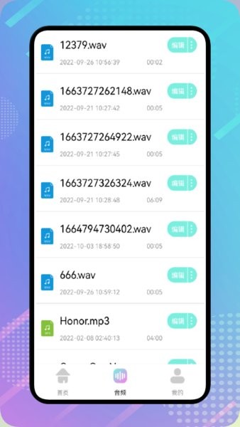 视频音频提取助手免费软件v1.1 安卓版