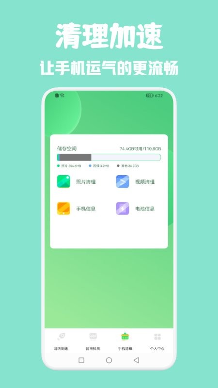 万能网络助手appv1.4 安卓版