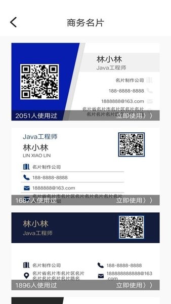 diy名片设计v1.0.0 安卓版