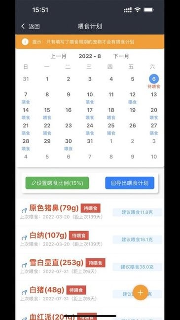 爬宠圈Pro官方版v4.0.3安卓版