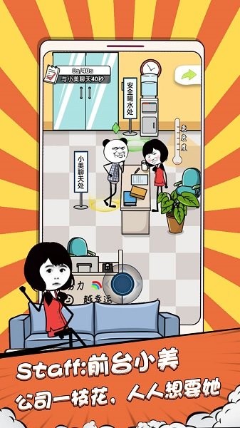 偷偷摸个鱼官方版v100.0.0 安卓版