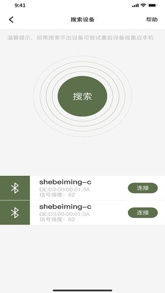 MotherLove智能体温计v1.4.7 安卓版