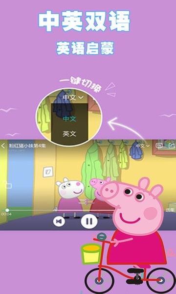 汪汪队动画片大全appv24.0 安卓版