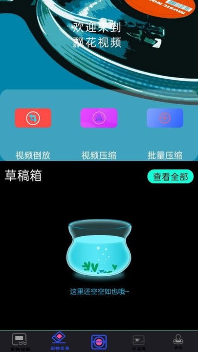 50度灰视频剪辑app手机版v2.3.0安卓版