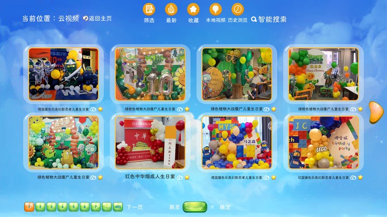 小熊派对婚礼策划v70安卓版