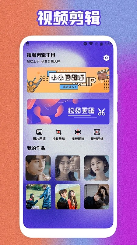 视频剪切器软件最新版本v1.1 安卓版