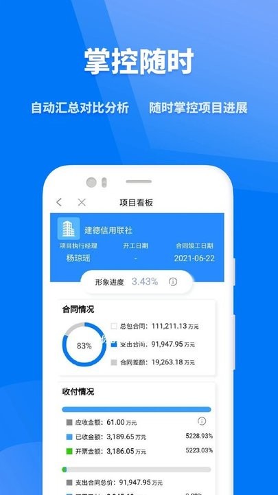 众和软件手机版v1.4.2 安卓版