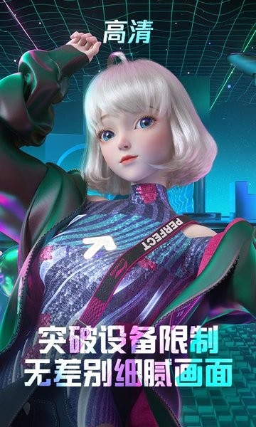 QQ炫舞手游云游戏(QQ炫舞云游戏)v4.9.2.3970405 安卓版