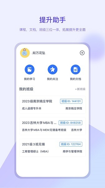 我的助手下载