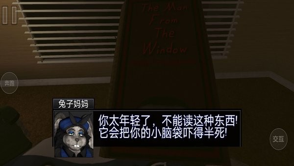 邻居你好窗外的男人v1.00 安卓版
