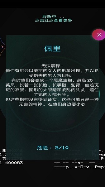 鬼魂探测器中文版手游v1.2 安卓版