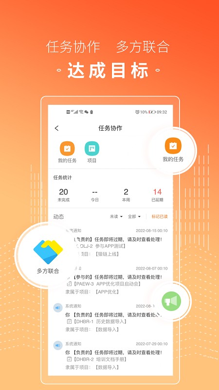 猿链云v1.2.1安卓版