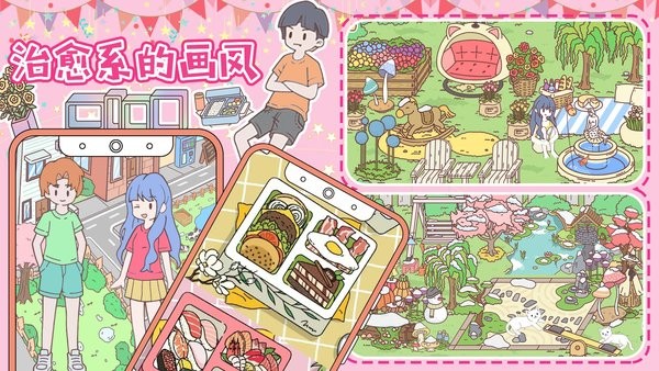樱花我的小镇生活中文版v1.5 安卓版