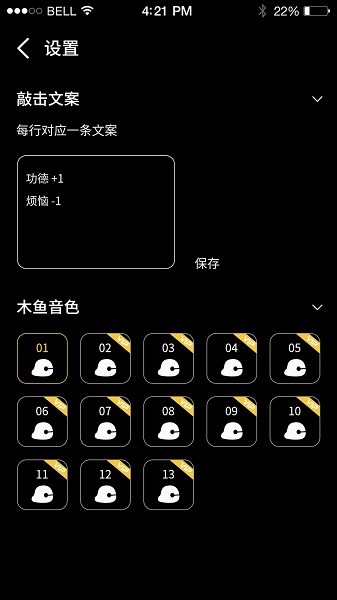 掌上木鱼app