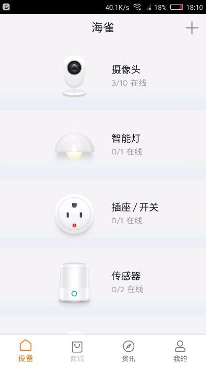 海雀智能摄像头2S3K版appv1.0.02.10 安卓版