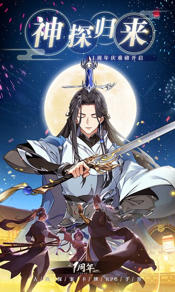 神都探奇自由探索游戏v1.4.4 安卓版