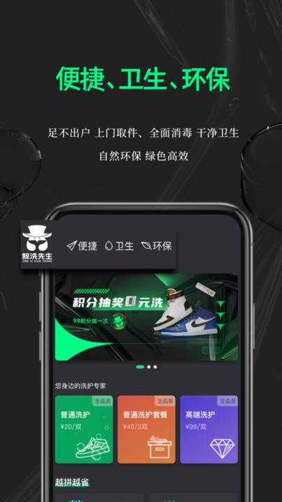 鲸洗先生最新版appv2.5.3安卓版