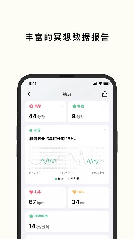 Flowtime心流时刻appv1.3.3安卓版