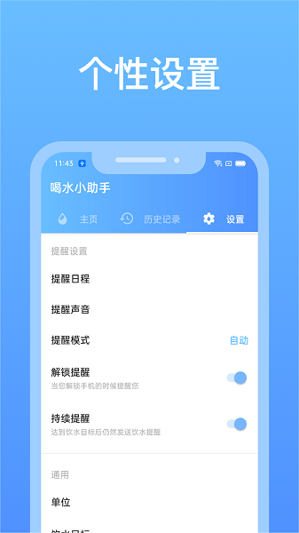 心想事橙喝水小助手v1.0.2 安卓版