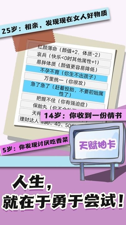 火柴人生重来模拟器官方版v1.0.0 安卓版