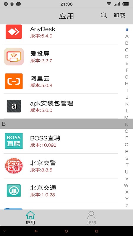 应用启动器.apk