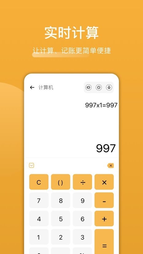 木鱼计算app