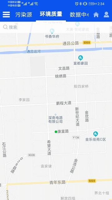 高新智慧环境最新版v1.1.3 安卓版