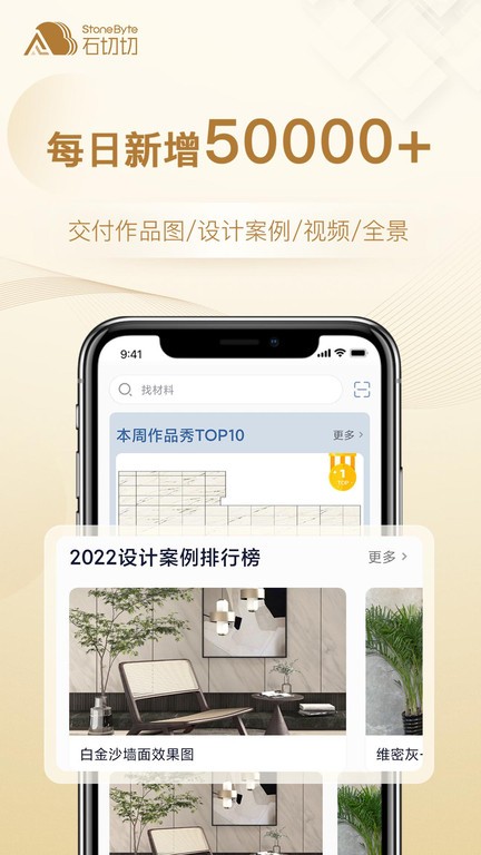 石切切最新版app下载