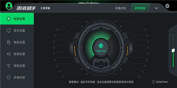 黑鲨游戏空间安装包v4.1.86.20210604 安卓版